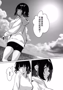 Page 9 of Futanari Shi ni Modori Challenge ~Shasei shitara Shinjau kedo Ano Ko o Ikasetai~ | 扶她的死亡回歸挑戰～射精的話便會死亡所以想讓那女孩高潮～ - preview thumbnail