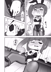 Page 12 of 금기의 사슬에 구속된 이 몸이 심연에서 홀로 종언을 고하는 이야기~셀프구속자위를 해봤다가 점점 쾌락의 늪에 빠져버렸다 (Trickcal：Chibi Go)) - preview thumbnail