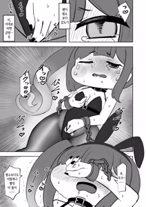 Page 13 of 금기의 사슬에 구속된 이 몸이 심연에서 홀로 종언을 고하는 이야기~셀프구속자위를 해봤다가 점점 쾌락의 늪에 빠져버렸다 (Trickcal：Chibi Go)) - preview thumbnail
