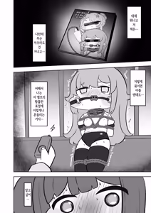 Page 14 of 금기의 사슬에 구속된 이 몸이 심연에서 홀로 종언을 고하는 이야기~셀프구속자위를 해봤다가 점점 쾌락의 늪에 빠져버렸다 (Trickcal：Chibi Go)) - preview thumbnail