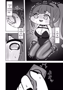 Page 16 of 금기의 사슬에 구속된 이 몸이 심연에서 홀로 종언을 고하는 이야기~셀프구속자위를 해봤다가 점점 쾌락의 늪에 빠져버렸다 (Trickcal：Chibi Go)) - preview thumbnail
