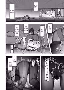 Page 20 of 금기의 사슬에 구속된 이 몸이 심연에서 홀로 종언을 고하는 이야기~셀프구속자위를 해봤다가 점점 쾌락의 늪에 빠져버렸다 (Trickcal：Chibi Go)) - preview thumbnail