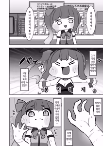 Page 22 of 금기의 사슬에 구속된 이 몸이 심연에서 홀로 종언을 고하는 이야기~셀프구속자위를 해봤다가 점점 쾌락의 늪에 빠져버렸다 (Trickcal：Chibi Go)) - preview thumbnail
