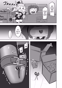 Page 23 of 금기의 사슬에 구속된 이 몸이 심연에서 홀로 종언을 고하는 이야기~셀프구속자위를 해봤다가 점점 쾌락의 늪에 빠져버렸다 (Trickcal：Chibi Go)) - preview thumbnail