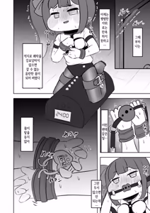 Page 24 of 금기의 사슬에 구속된 이 몸이 심연에서 홀로 종언을 고하는 이야기~셀프구속자위를 해봤다가 점점 쾌락의 늪에 빠져버렸다 (Trickcal：Chibi Go)) - preview thumbnail