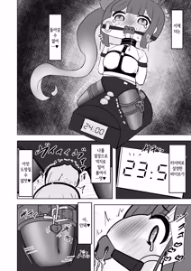 Page 26 of 금기의 사슬에 구속된 이 몸이 심연에서 홀로 종언을 고하는 이야기~셀프구속자위를 해봤다가 점점 쾌락의 늪에 빠져버렸다 (Trickcal：Chibi Go)) - preview thumbnail