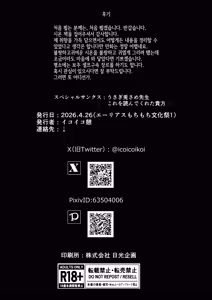 Page 28 of 금기의 사슬에 구속된 이 몸이 심연에서 홀로 종언을 고하는 이야기~셀프구속자위를 해봤다가 점점 쾌락의 늪에 빠져버렸다 (Trickcal：Chibi Go)) - preview thumbnail