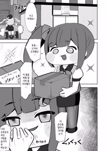 Page 3 of 금기의 사슬에 구속된 이 몸이 심연에서 홀로 종언을 고하는 이야기~셀프구속자위를 해봤다가 점점 쾌락의 늪에 빠져버렸다 (Trickcal：Chibi Go)) - preview thumbnail