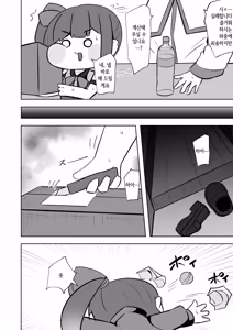 Page 4 of 금기의 사슬에 구속된 이 몸이 심연에서 홀로 종언을 고하는 이야기~셀프구속자위를 해봤다가 점점 쾌락의 늪에 빠져버렸다 (Trickcal：Chibi Go)) - preview thumbnail