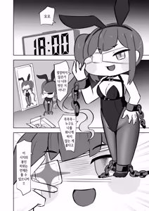 Page 6 of 금기의 사슬에 구속된 이 몸이 심연에서 홀로 종언을 고하는 이야기~셀프구속자위를 해봤다가 점점 쾌락의 늪에 빠져버렸다 (Trickcal：Chibi Go)) - preview thumbnail