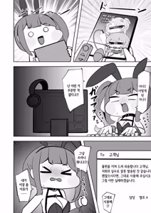 Page 8 of 금기의 사슬에 구속된 이 몸이 심연에서 홀로 종언을 고하는 이야기~셀프구속자위를 해봤다가 점점 쾌락의 늪에 빠져버렸다 (Trickcal：Chibi Go)) - preview thumbnail