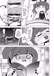 Page 9 of 금기의 사슬에 구속된 이 몸이 심연에서 홀로 종언을 고하는 이야기~셀프구속자위를 해봤다가 점점 쾌락의 늪에 빠져버렸다 (Trickcal：Chibi Go)) - preview thumbnail