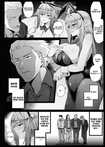 Page 2 of Ura Casino de Shoutai o Barete Honrou Sareru Heroine EP3 | 불법 카지노에서 정체가 탄로나 농락당하는 히로인 03 - preview thumbnail