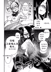 Page 13 of Ninshiki Kaihen Sareyou ga Hissatsuwaza (CliOna) de Toumetsu (Acme) Suru madedesu!! | 인식 개변에 당해도 필살기(클리자위)로 토벌(절정)할 뿐입니다!! - preview thumbnail