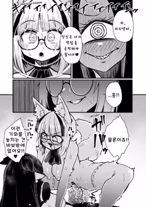 Page 14 of Ninshiki Kaihen Sareyou ga Hissatsuwaza (CliOna) de Toumetsu (Acme) Suru madedesu!! | 인식 개변에 당해도 필살기(클리자위)로 토벌(절정)할 뿐입니다!! - preview thumbnail