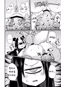 Page 15 of Ninshiki Kaihen Sareyou ga Hissatsuwaza (CliOna) de Toumetsu (Acme) Suru madedesu!! | 인식 개변에 당해도 필살기(클리자위)로 토벌(절정)할 뿐입니다!! - preview thumbnail