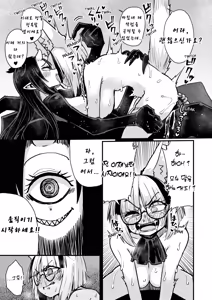 Page 18 of Ninshiki Kaihen Sareyou ga Hissatsuwaza (CliOna) de Toumetsu (Acme) Suru madedesu!! | 인식 개변에 당해도 필살기(클리자위)로 토벌(절정)할 뿐입니다!! - preview thumbnail