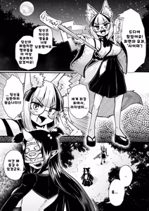 Page 2 of Ninshiki Kaihen Sareyou ga Hissatsuwaza (CliOna) de Toumetsu (Acme) Suru madedesu!! | 인식 개변에 당해도 필살기(클리자위)로 토벌(절정)할 뿐입니다!! - preview thumbnail