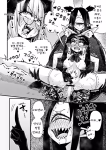 Page 25 of Ninshiki Kaihen Sareyou ga Hissatsuwaza (CliOna) de Toumetsu (Acme) Suru madedesu!! | 인식 개변에 당해도 필살기(클리자위)로 토벌(절정)할 뿐입니다!! - preview thumbnail