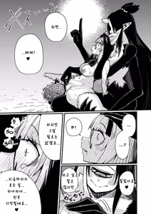Page 26 of Ninshiki Kaihen Sareyou ga Hissatsuwaza (CliOna) de Toumetsu (Acme) Suru madedesu!! | 인식 개변에 당해도 필살기(클리자위)로 토벌(절정)할 뿐입니다!! - preview thumbnail
