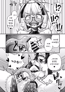 Page 27 of Ninshiki Kaihen Sareyou ga Hissatsuwaza (CliOna) de Toumetsu (Acme) Suru madedesu!! | 인식 개변에 당해도 필살기(클리자위)로 토벌(절정)할 뿐입니다!! - preview thumbnail
