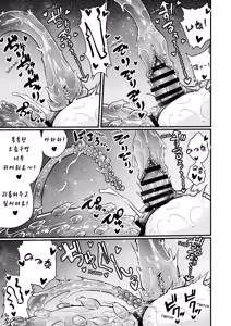 Page 28 of Ninshiki Kaihen Sareyou ga Hissatsuwaza (CliOna) de Toumetsu (Acme) Suru madedesu!! | 인식 개변에 당해도 필살기(클리자위)로 토벌(절정)할 뿐입니다!! - preview thumbnail