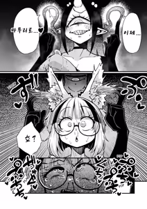 Page 29 of Ninshiki Kaihen Sareyou ga Hissatsuwaza (CliOna) de Toumetsu (Acme) Suru madedesu!! | 인식 개변에 당해도 필살기(클리자위)로 토벌(절정)할 뿐입니다!! - preview thumbnail