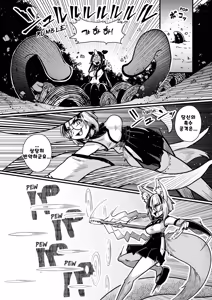 Page 3 of Ninshiki Kaihen Sareyou ga Hissatsuwaza (CliOna) de Toumetsu (Acme) Suru madedesu!! | 인식 개변에 당해도 필살기(클리자위)로 토벌(절정)할 뿐입니다!! - preview thumbnail