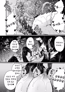 Page 31 of Ninshiki Kaihen Sareyou ga Hissatsuwaza (CliOna) de Toumetsu (Acme) Suru madedesu!! | 인식 개변에 당해도 필살기(클리자위)로 토벌(절정)할 뿐입니다!! - preview thumbnail
