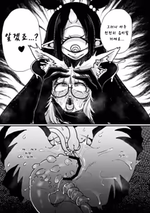 Page 32 of Ninshiki Kaihen Sareyou ga Hissatsuwaza (CliOna) de Toumetsu (Acme) Suru madedesu!! | 인식 개변에 당해도 필살기(클리자위)로 토벌(절정)할 뿐입니다!! - preview thumbnail