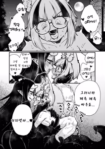 Page 33 of Ninshiki Kaihen Sareyou ga Hissatsuwaza (CliOna) de Toumetsu (Acme) Suru madedesu!! | 인식 개변에 당해도 필살기(클리자위)로 토벌(절정)할 뿐입니다!! - preview thumbnail