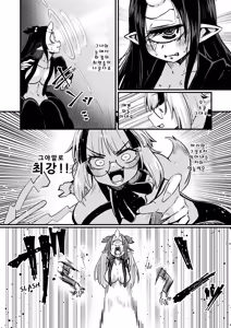 Page 5 of Ninshiki Kaihen Sareyou ga Hissatsuwaza (CliOna) de Toumetsu (Acme) Suru madedesu!! | 인식 개변에 당해도 필살기(클리자위)로 토벌(절정)할 뿐입니다!! - preview thumbnail