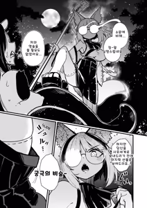 Page 6 of Ninshiki Kaihen Sareyou ga Hissatsuwaza (CliOna) de Toumetsu (Acme) Suru madedesu!! | 인식 개변에 당해도 필살기(클리자위)로 토벌(절정)할 뿐입니다!! - preview thumbnail