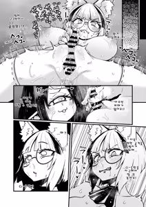 Page 9 of Ninshiki Kaihen Sareyou ga Hissatsuwaza (CliOna) de Toumetsu (Acme) Suru madedesu!! | 인식 개변에 당해도 필살기(클리자위)로 토벌(절정)할 뿐입니다!! - preview thumbnail