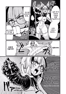 Page 10 of Ninshiki Kaihen Sareyou ga Hissatsuwaza (CliOna) de Toumetsu (Acme) Suru madedesu!! | 인식 개변에 당해도 필살기(클리자위)로 토벌(절정)할 뿐입니다!! - preview thumbnail