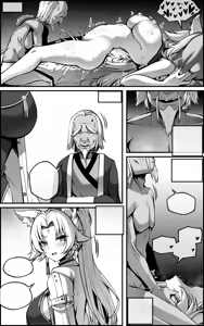 Page 13 of Tengeki Shougun Kaihatsu Nikki - preview thumbnail