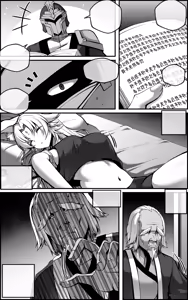 Page 8 of Tengeki Shougun Kaihatsu Nikki - preview thumbnail
