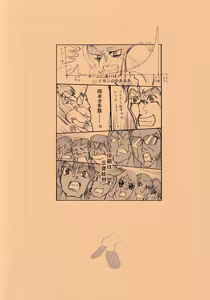 Page 10 of Yuri Suisho - preview thumbnail