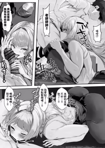 Page 30 of Batsuichi Gal Kyoushi ga Ore no Seishi de Haramu Hanashi - preview thumbnail
