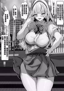 Page 41 of Batsuichi Gal Kyoushi ga Ore no Seishi de Haramu Hanashi - preview thumbnail