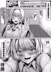 Page 62 of Batsuichi Gal Kyoushi ga Ore no Seishi de Haramu Hanashi - preview thumbnail