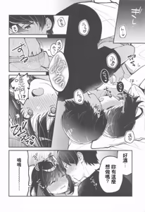 Page 11 of Tama ni wa Kouiu Hi mo. | 偶爾也有這樣的一天。 - preview thumbnail