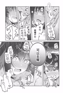 Page 14 of Tama ni wa Kouiu Hi mo. | 偶爾也有這樣的一天。 - preview thumbnail