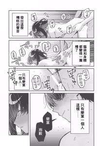 Page 18 of Tama ni wa Kouiu Hi mo. | 偶爾也有這樣的一天。 - preview thumbnail