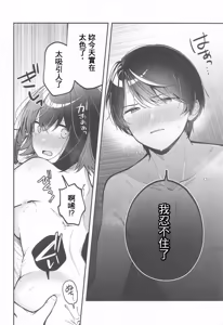Page 19 of Tama ni wa Kouiu Hi mo. | 偶爾也有這樣的一天。 - preview thumbnail