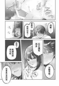 Page 22 of Tama ni wa Kouiu Hi mo. | 偶爾也有這樣的一天。 - preview thumbnail
