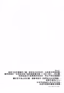 Page 3 of Tama ni wa Kouiu Hi mo. | 偶爾也有這樣的一天。 - preview thumbnail