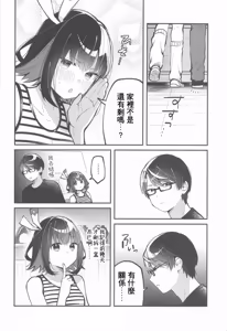 Page 5 of Tama ni wa Kouiu Hi mo. | 偶爾也有這樣的一天。 - preview thumbnail