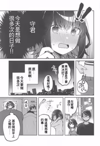 Page 6 of Tama ni wa Kouiu Hi mo. | 偶爾也有這樣的一天。 - preview thumbnail