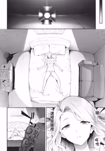 Page 101 of TS Revolution (decensored) - preview thumbnail